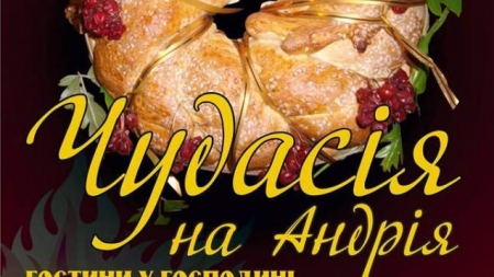 Кінотеатр “Україна”запрошує на свято “Чудасія на Андрія”