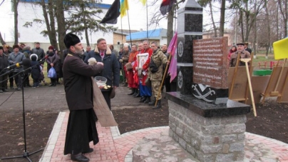 Пам’ятний знак курінному отаману відкрили на Звенигородщині