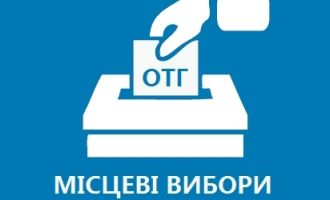 Остаточні результати виборів ОТГ Черкащини оприлюднені ГМ “ОПОРА”
