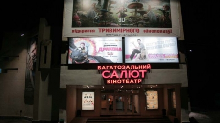 Два депутати Черкаської міськради хочуть «приХватизувати» кінотеатр «Салют»?