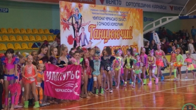 Півтори тисячі танцівників змагалися за звання найкращого на Черкащині
