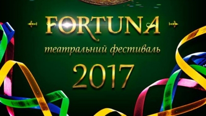У Палаці молоді відкривається фотовиставка, присвячена «FORTUNA fest-2017»