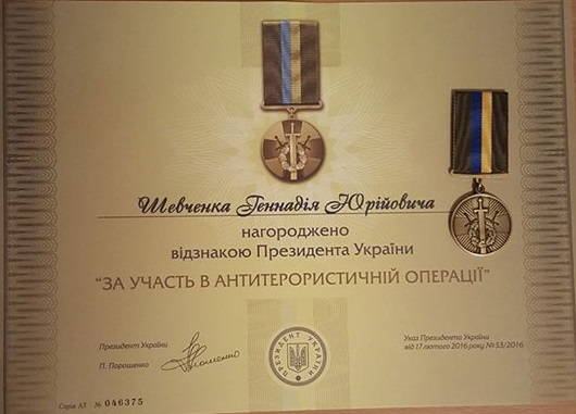 Відзнакою Президента України нагороджено одного з заступників міського голови Черкас