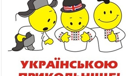 У Черкасах відтепер усі афіші будуть українською