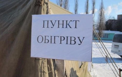 142 пункти обігріву функціонують у Черкаській області
