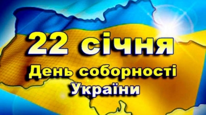 День Соборності України у Черкасах розпочнеться з покладання квітів