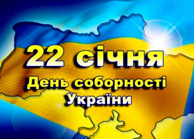 День Соборності України у Черкасах розпочнеться з покладання квітів