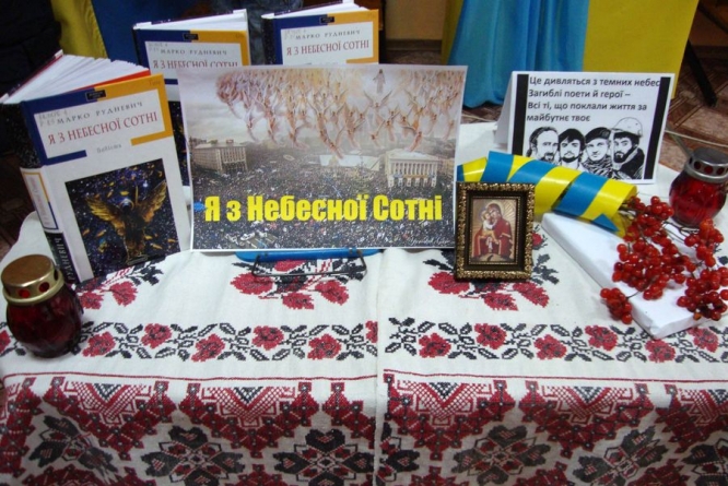 Книгу «Я з Небесної Сотні» презентували в Чорнобаївській бібліотеці