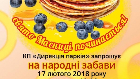 Черкасців запрошують поласувати млинцями з нагоди Масниці
