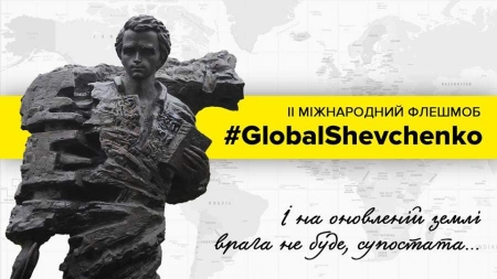 Cтартував ІІ Міжнарожний флешмоб «Global Shevchenko» 