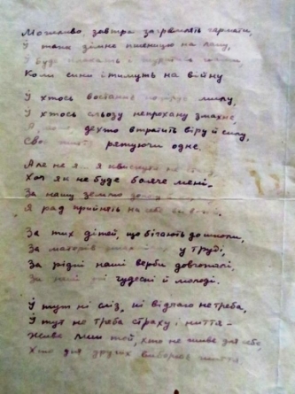 У музеї Симоненка з’явився рукопис пророчого вірша