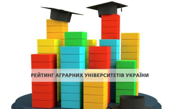 Уманський університет садівництва став другим серед лідерів аграрних вишів України