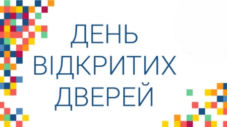 Черкаських безробітних запрошують на Дні відкритих дверей