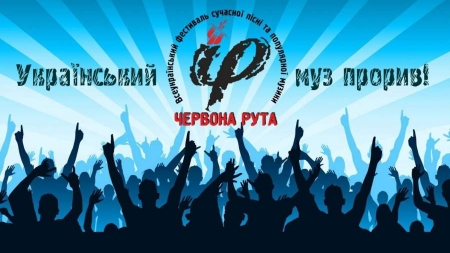 Таланти на Черкащині шукатиме пісенний Фестиваль “Червона рута” (відео)