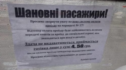 Решту за проїзд у громадському транспорті не видаватимуть в Умані