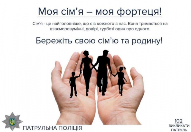За два дні патрульні розшукали чотирьох черкащан