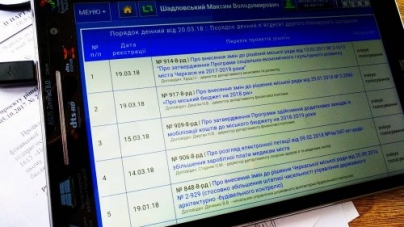 Депутати виявили недоліки в системі електронного голосування