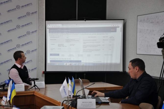 Черкаські енергетики створили електронний кабінет для своїх клієнтів – юридичних  осіб