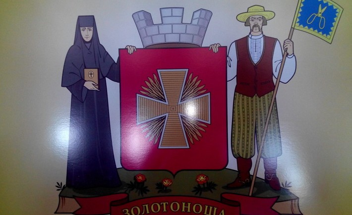 Великий герб Золотоноші розробили черкаські історики