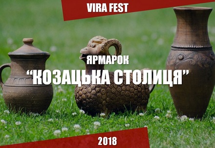 Українців запрошують на ярмарок “Козацька столиця” до Чигирина