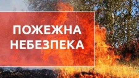 Надзвичайний рівень пожежної небезпеки прогнозують у Жашкові
