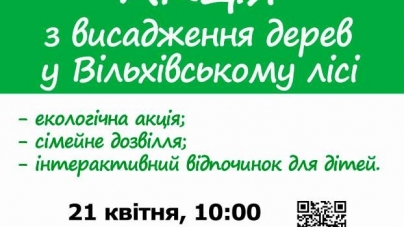 Золотонісців кличуть садити ліс
