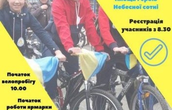 На благодійному велопробігу у Золотоноші збиратимуть кошти на пам’ятник воїнам АТО