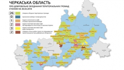 Торік на Черкащині утворено 20 ОТГ