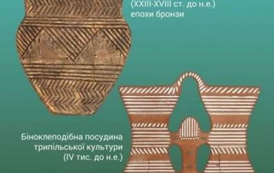 Музей Середньої Наддніпрянщини запрошує збирати археологічні пазли “Збери розбитий горщик”