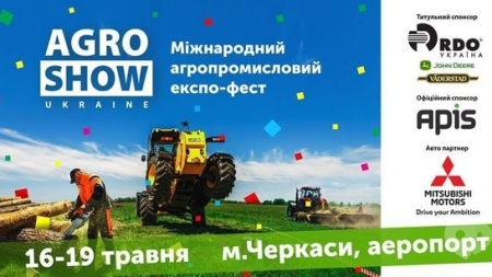 У травні черкащан запрошують на Agroshow Ukraine 2018