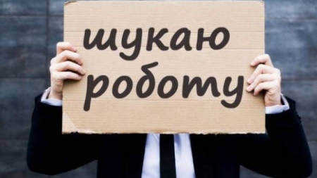 Статус безробітних мають 17 тис. жителів Черкащини