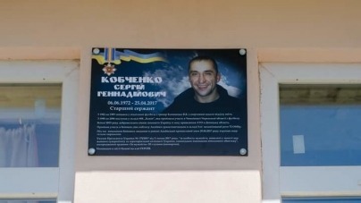 Меморіальну дошку воїну АТО відкрили в Каневі