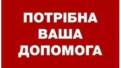 Рідні хлопчика, який потрапив під потяг, просять про допомогу на лікування