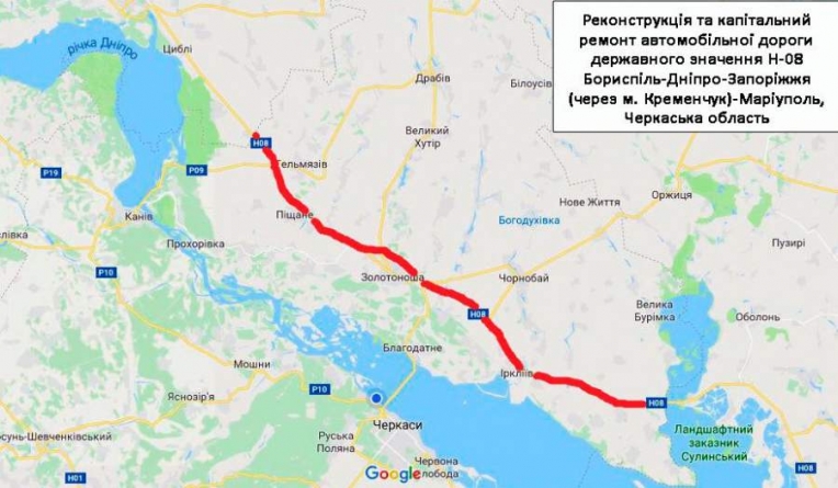 Автодорогу Н-08 в Черкаській області відремонтують капітально