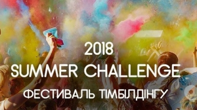 Колосальну суму грошей для перинатального центру зібрав “Summer Challenge” в Черкасах