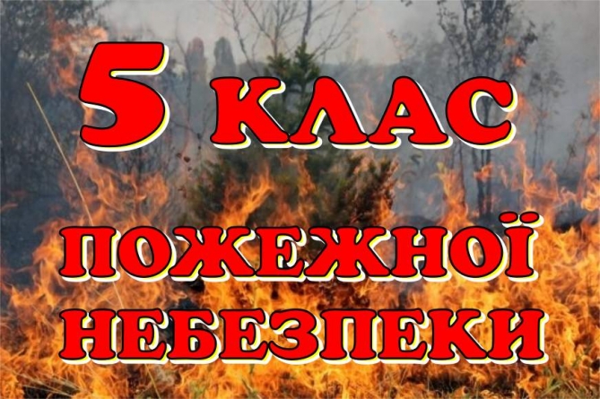 Жодної великої пожежі в лісах Черкащини не допущено