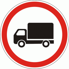 В’їзд вантажівок до Черкас буде заборонено