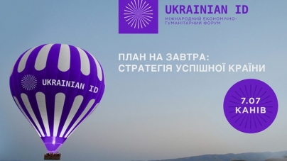 Незабаром у Каневі стартує “український Давос”