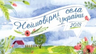 У двадцятку «неймовірних» потрапили три села Черкащини