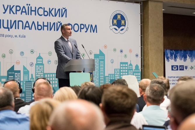 Перспективи децентралізації обговорюють на ХІV Українському муніципальному форумі