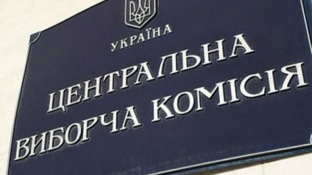Черкаську міську виборчу комісію “розпустили“ через порушення законів та Конституції України (Постанова)