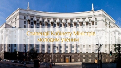 Молоді уманські вчені стали стипендіатами Кабміну