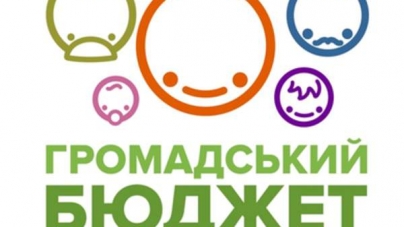 Прийом проектів на громадський бюджет стартував у Черкасах