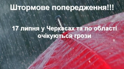 Штормове попередження оголосили на Черкащині 