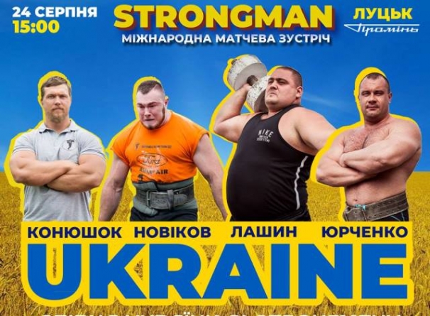 Черкащанин візьме участь у міжнародній зустрічі стронгменів