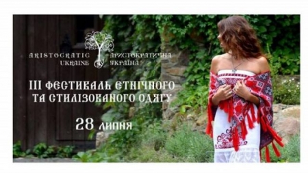 Черкаських митців запрошують на “Аристократичну Україну”