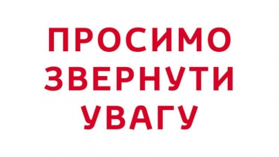 Сьогодні в Черкасах тролейбуси №2, 1а та 11 один день курсуватимуть за зміненою схемою руху