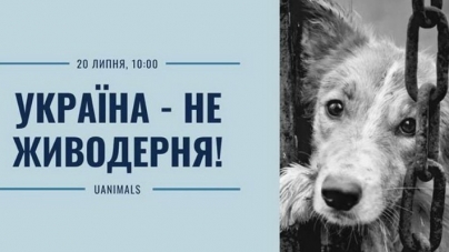 Акція «Україна — не живодерня» відбудеться сьогодні в Черкасах