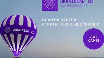 У Каневі вперше відкриється Міжнародний економічно-гуманітарний форум Ukrainian ID
