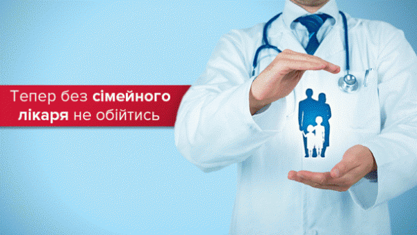 У чотирьох районах Черкащини ще не почали підписання декларацій з лікарями